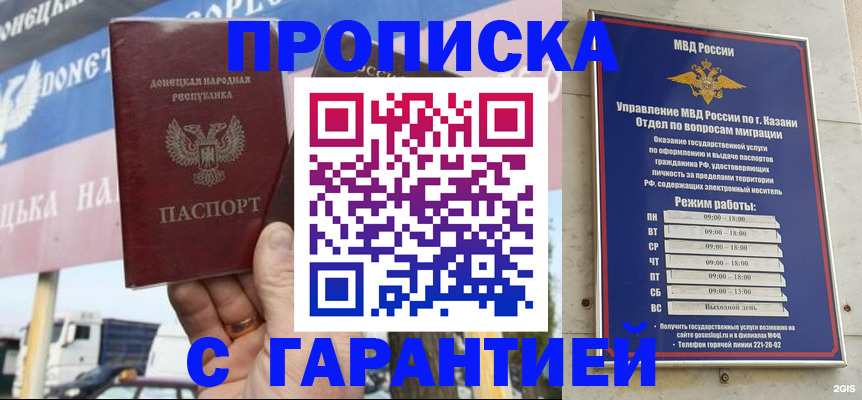 временная регистрация собственник в Чкаловске