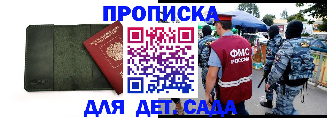 миграционный учет в Чкаловске